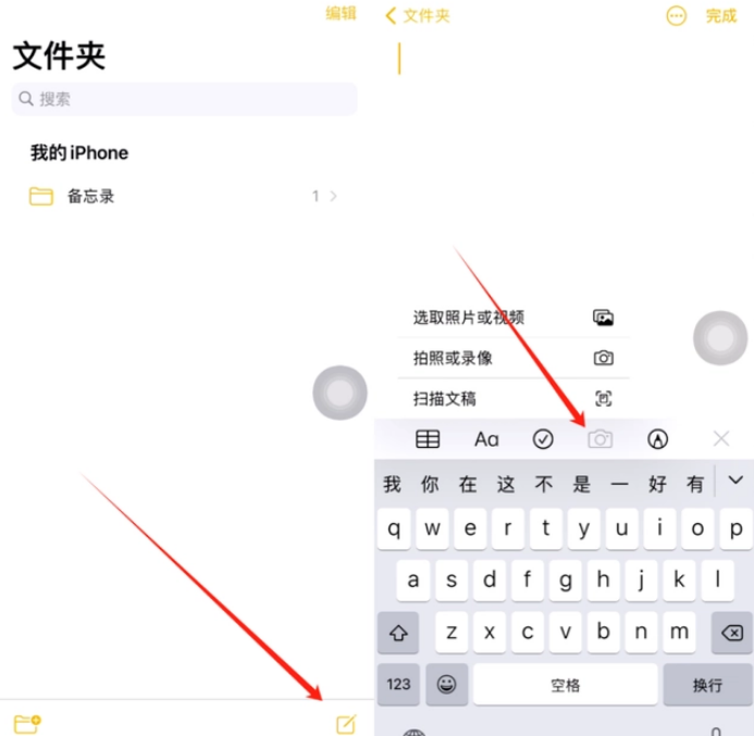 萨迦苹果维修网点分享怎么使用iPhone备忘录扫描证件 