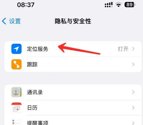 萨迦苹果客服中心分享iPhone 输入“发现石油”触发定位 