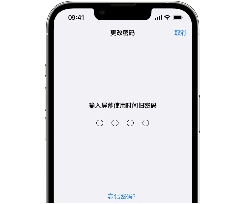 萨迦iPhone屏幕维修分享iPhone屏幕使用时间密码忘记了怎么办 