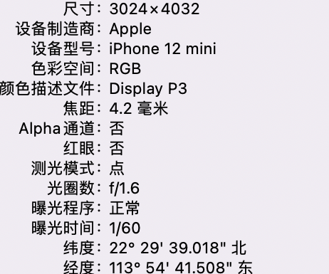 萨迦苹果15维修服务分享iPhone 15拍的照片太亮解决办法 