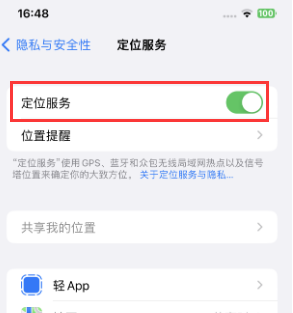 萨迦苹果维修客服分享如何在iPhone上隐藏自己的位置 