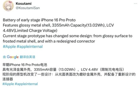 萨迦苹果16pro维修分享iPhone 16Pro电池容量怎么样