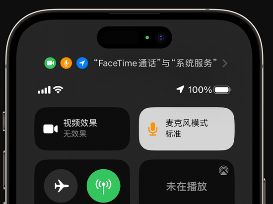 萨迦苹果授权维修网点分享iPhone在通话时让你的声音更清晰 