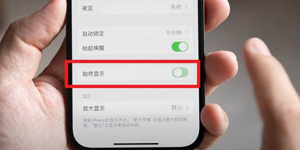 萨迦苹果15换屏服务分享iPhone15屏幕常亮怎么办