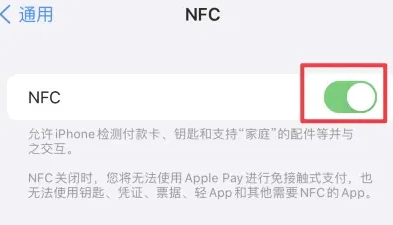 萨迦苹果维修服务分享iPhone15NFC功能开启方法 