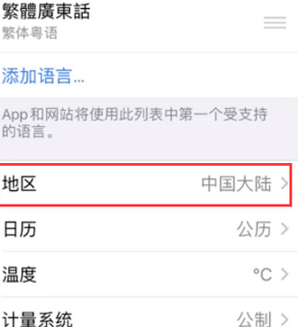 萨迦苹果无线网维修店分享iPhone无线局域网无法开启怎么办