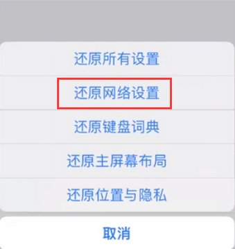 萨迦苹果无线网维修店分享iPhone无线局域网无法开启怎么办