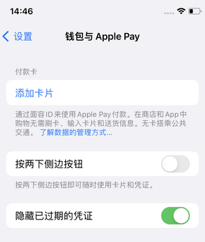 萨迦苹果锁屏维修分享iPhone锁屏时声音忽大忽小调整方法