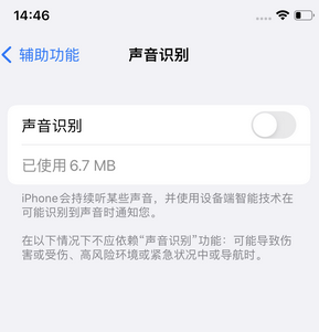 萨迦苹果锁屏维修分享iPhone锁屏时声音忽大忽小调整方法