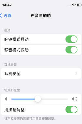 萨迦苹果锁屏维修分享iPhone锁屏时声音忽大忽小调整方法