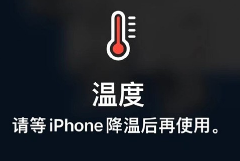 萨迦苹果维修站分享iPhone手机发烫严重怎么办 