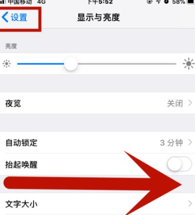 萨迦苹萨迦果维修网点分享iPhone快速返回上一级方法教程