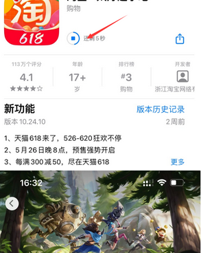 萨迦苹萨迦果维修站分享如何查看App Store软件下载剩余时间