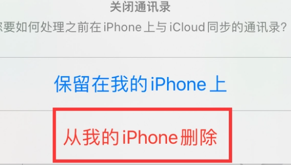 萨迦苹果14维修站分享iPhone14如何批量删除联系人 