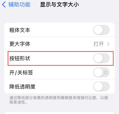 萨迦苹果换屏维修分享iPhone屏幕上出现方块按钮如何隐藏