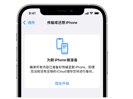 萨迦苹果14维修网点分享iPhone14如何增加iCloud临时免费空间 