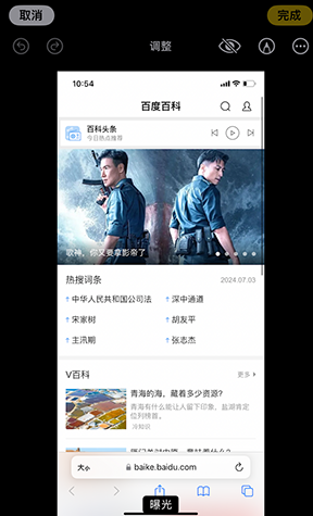 萨迦iPhone维修服务分享iPhone怎么批量修图