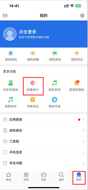 萨迦苹果服务中心分享iPhone的快捷指令如何使用 