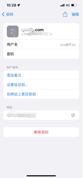 萨迦苹果14服务点分享iPhone14忘记APP密码快速找回方法 