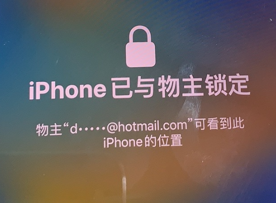 萨迦苹果维修分享iPhone登录别人的ID被远程锁了怎么办? 