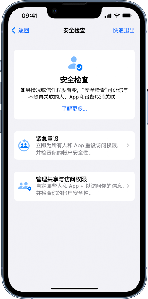 萨迦苹果手机维修分享iPhone小技巧:使用