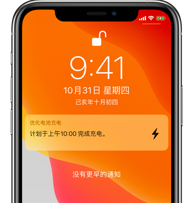 萨迦苹果手机维修分享iPhone 充不满电的原因 