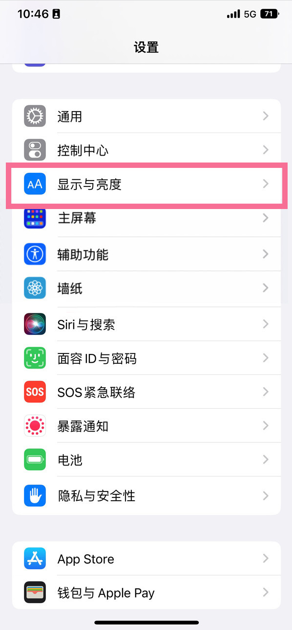 萨迦苹果14维修店分享iPhone14 plus如何设置护眼模式 