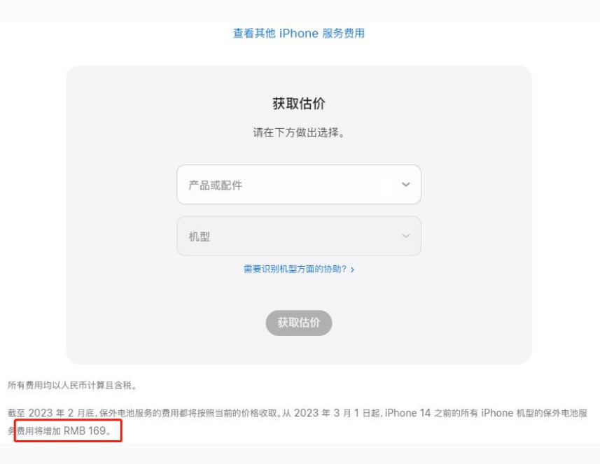 萨迦苹果手机维修分享建议旧iPhone机型赶紧去换电池 