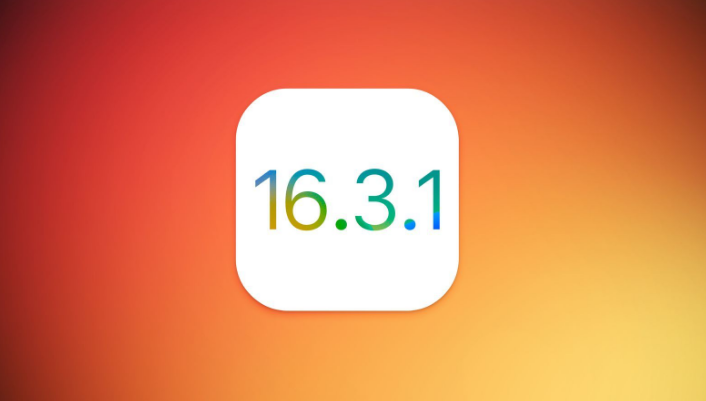 萨迦苹果维修网点分享iOS 16.3.1更新内容汇总 