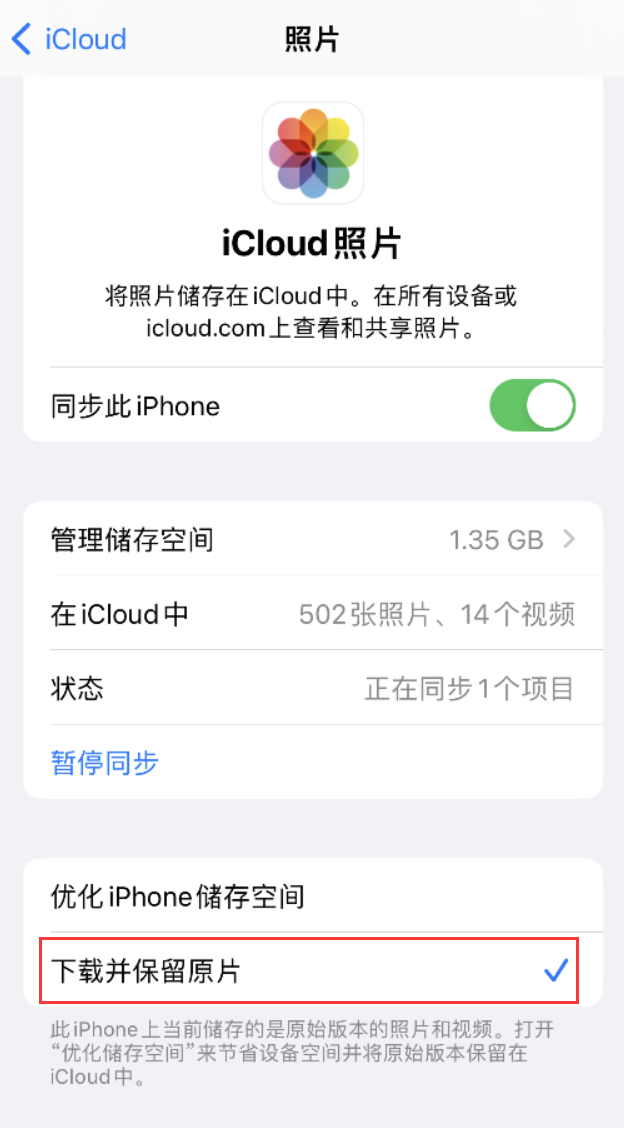 萨迦苹果手机维修分享iPhone 无法加载高质量照片怎么办 