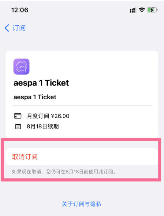 萨迦苹果14维修店分享iPhone 14取消订阅自动续费的方法 
