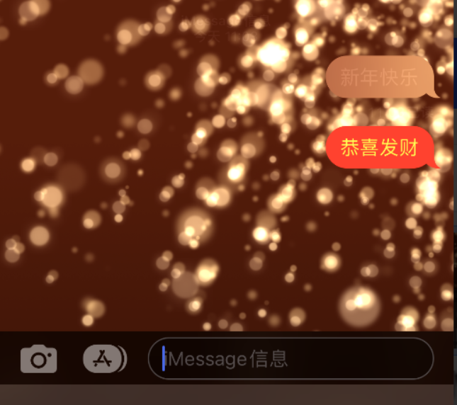 萨迦苹果维修网点分享iPhone 小技巧：使用 iMessage 信息和红包功能 