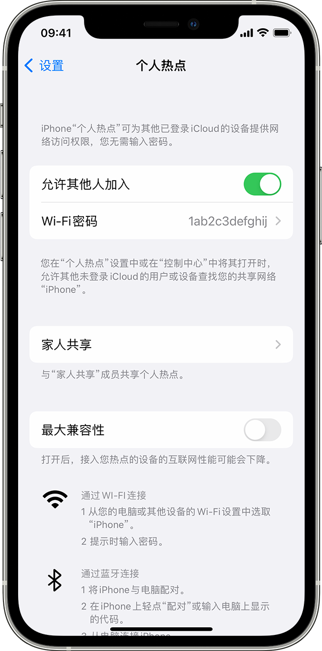 萨迦苹果14维修分享iPhone 14 机型无法开启或使用“个人热点”怎么办 