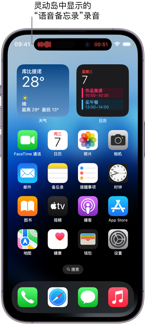 萨迦苹果14维修分享在 iPhone 14 Pro 机型中查看灵动岛活动和进行操作 