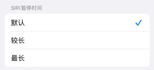 萨迦苹果维修分享iOS 16上隐藏的Siri的四种新用法 