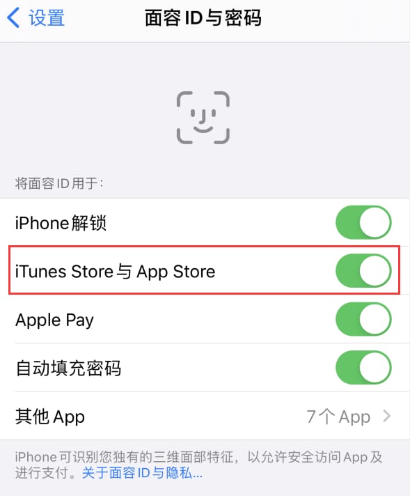 萨迦苹果14维修分享苹果iPhone14免密下载APP方法教程 