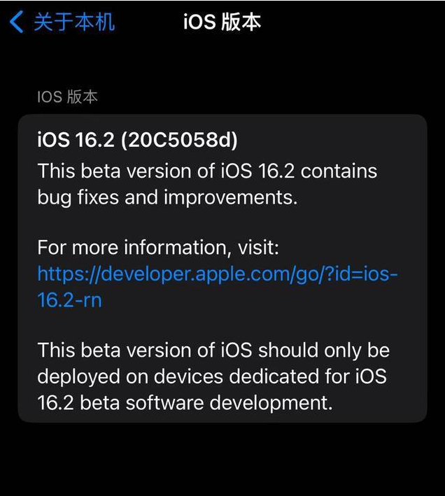 萨迦苹果手机维修分享iOS16.2beta4更新内容及升级建议 