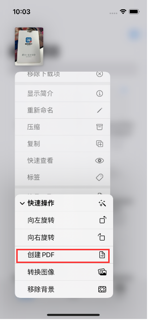 萨迦苹果14维修分享iPhone14手机图片转PDF方法教程 