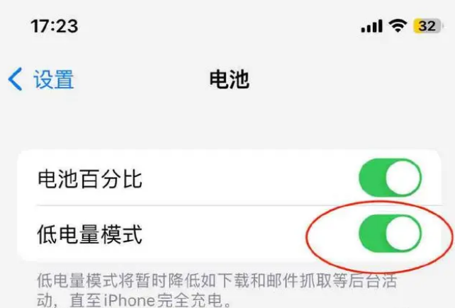 萨迦苹果手机维修分享iOS16耗电快解决办法 