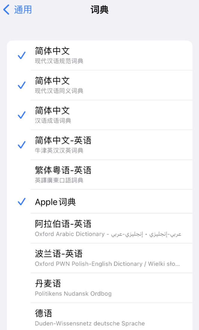 萨迦苹果14维修分享 iPhone 14 系列使用技巧：灵活运用“搜索”功能 