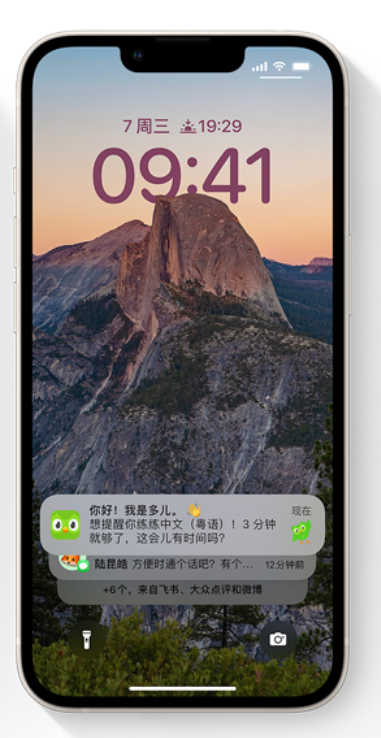 萨迦苹果14维修分享iPhone 14系列机型使用技巧：可从锁定屏幕中访问这些功能 