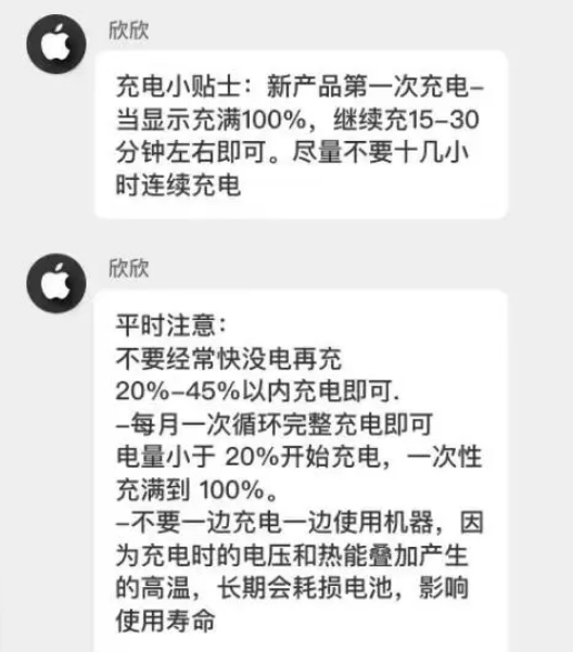 萨迦苹果14维修分享iPhone14 充电小妙招 