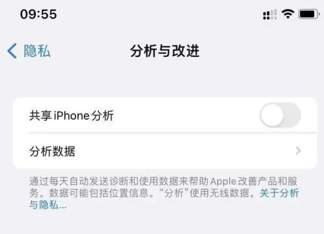 萨迦苹果手机维修分享iPhone如何关闭隐私追踪 