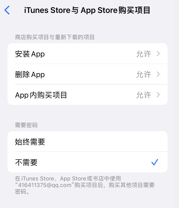 萨迦苹果14维修分享误删除或找不到 iPhone 14 系列机型中的内置应用怎么办 