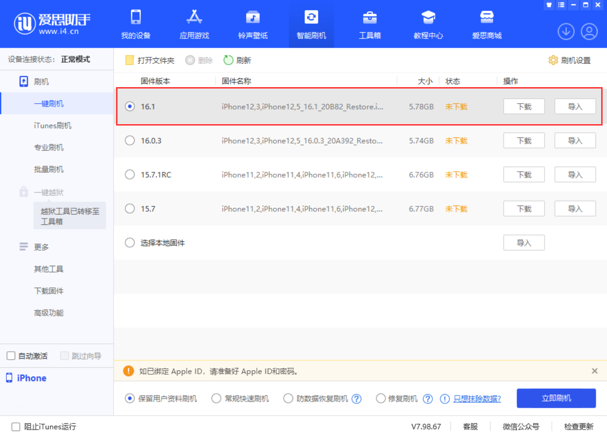 萨迦苹果手机维修分享iOS 16.1正式版新增了哪些新功能 