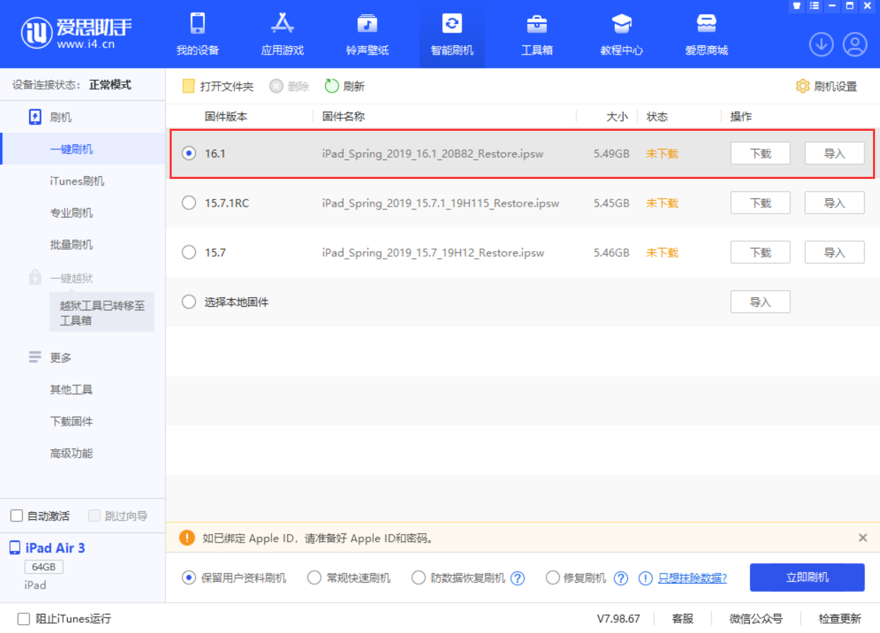 萨迦苹果手机维修分享iPadOS 16 正式版更新了哪些内容 