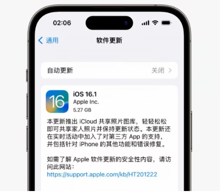 萨迦苹果手机维修分享iOS16.1RC版升级反馈汇总 