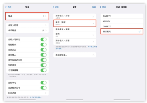 萨迦苹果手机维修分享iOS 16输入法新功能：打字速度翻倍 
