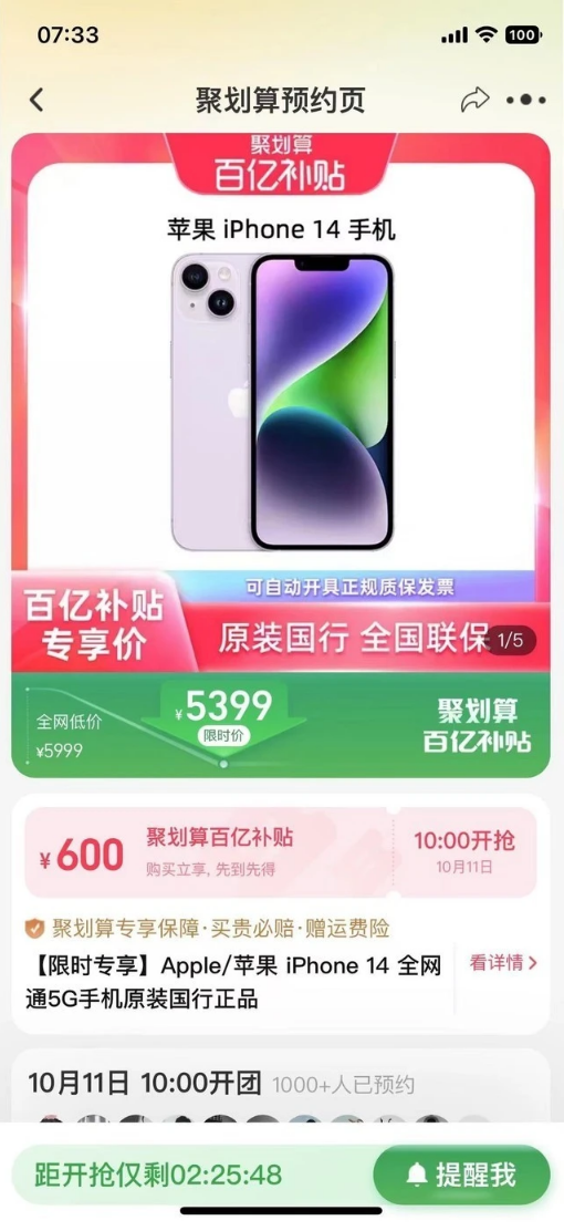 萨迦苹果14维修分享买iPhone14还是iPhone13 