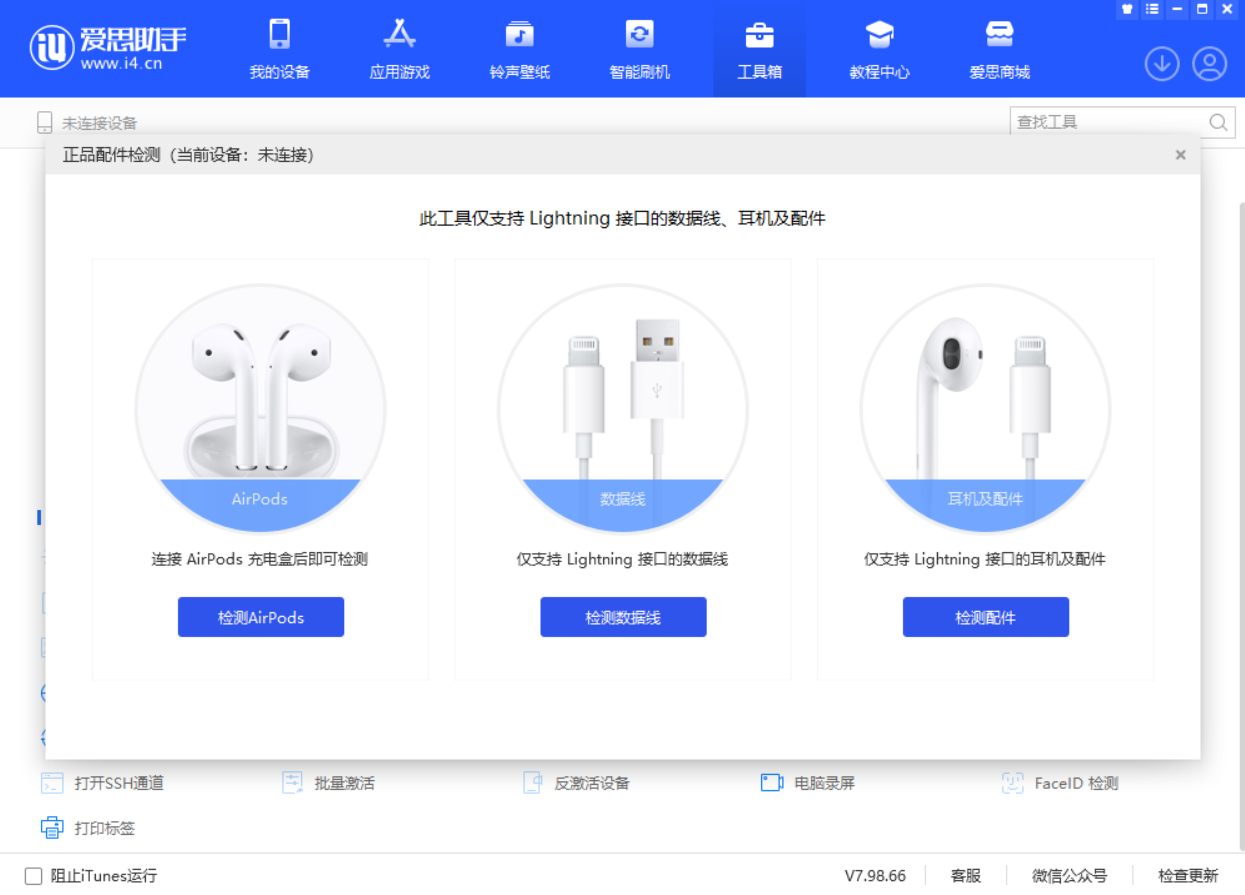 萨迦苹果手机维修分享iOS 16 全新功能 